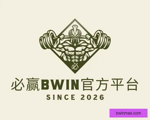 关于必赢BWIN官方平台